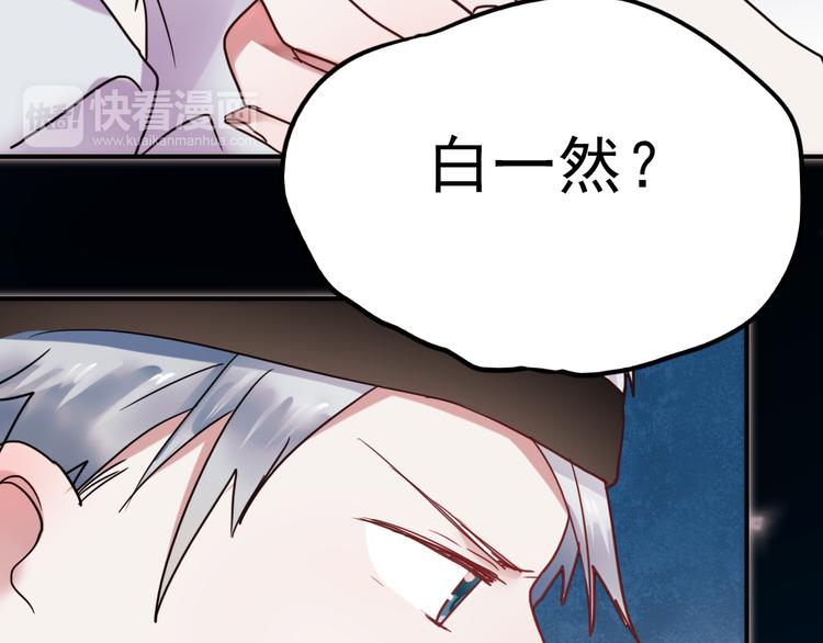 第66话 后知后觉12