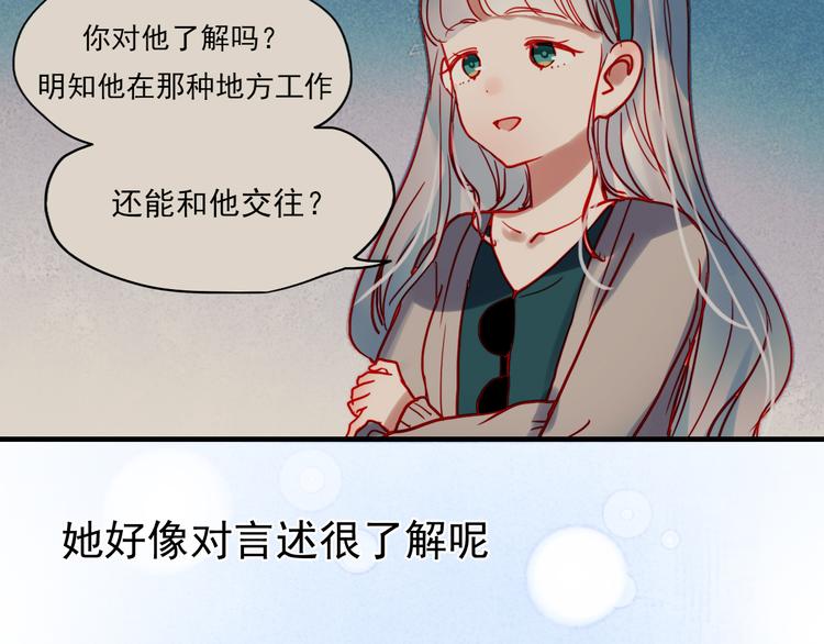 第42话 不可挽回的关系10