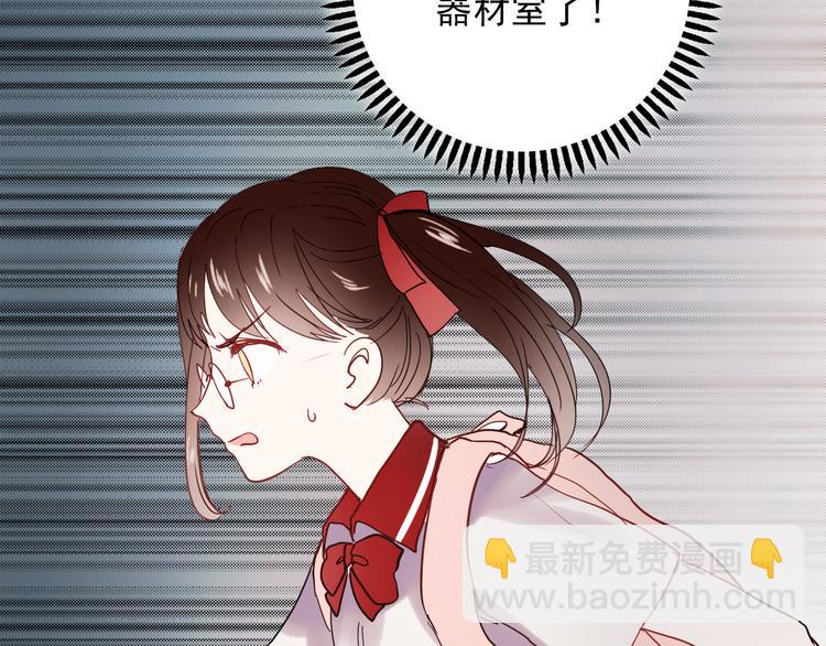 第15话 为什么学长还在学校！14