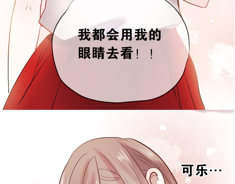 第14话 再次被陷害3