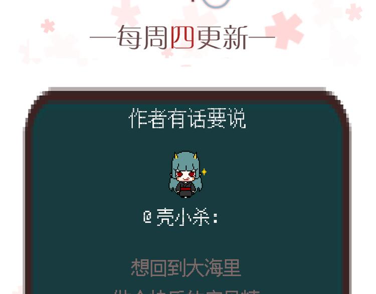 第41话 前女友找上门！？51