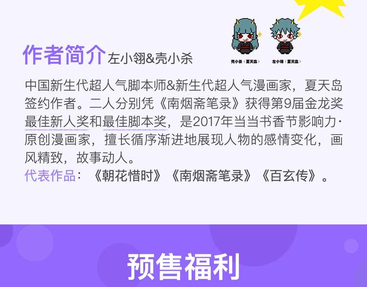 惊喜来袭5