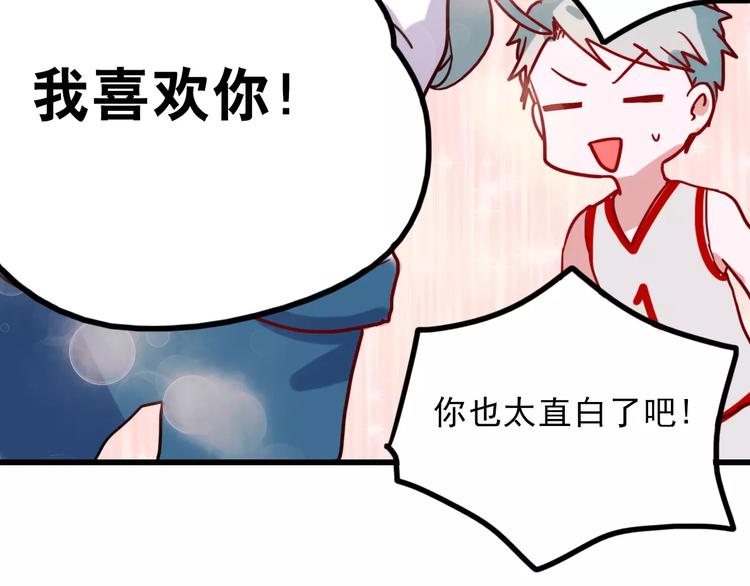 番外1 一见钟情45