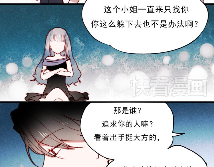 第39话 你来当我女朋友吧3