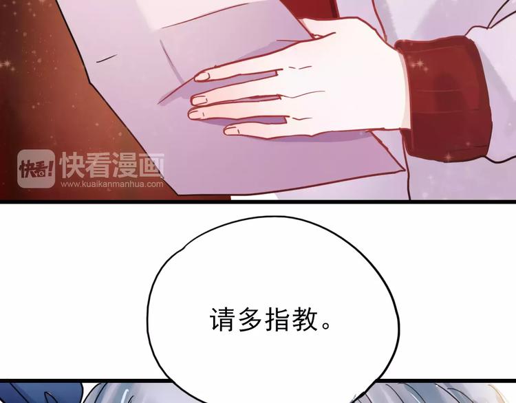 番外1 一见钟情19