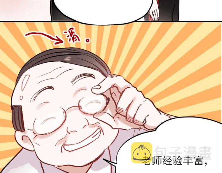 第10话 狠狠的回击真是爽翻了~！67