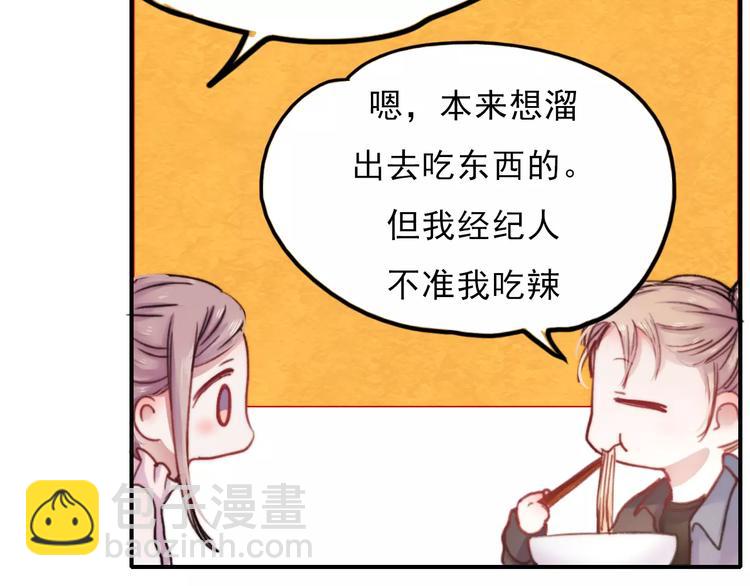 番外 浅浅的美妙初遇37