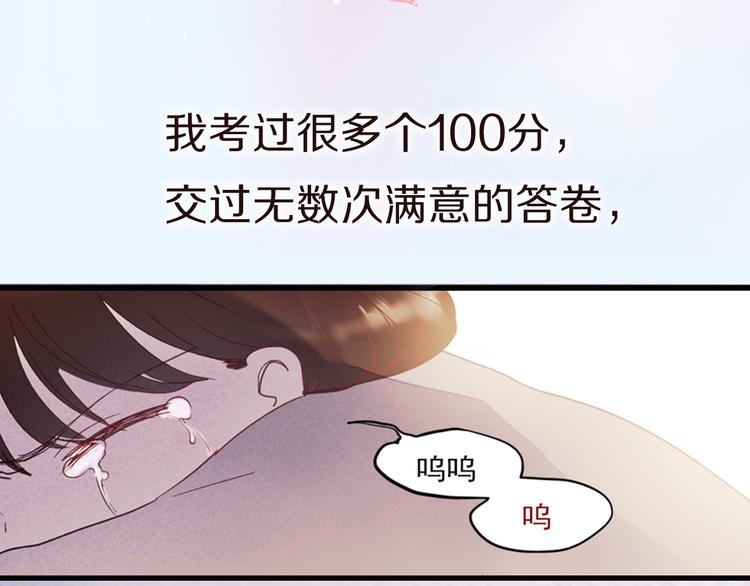 序章2 终于等到你15