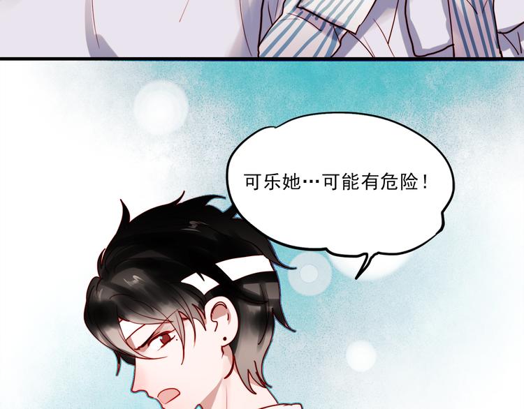 第54话 可乐危险！52