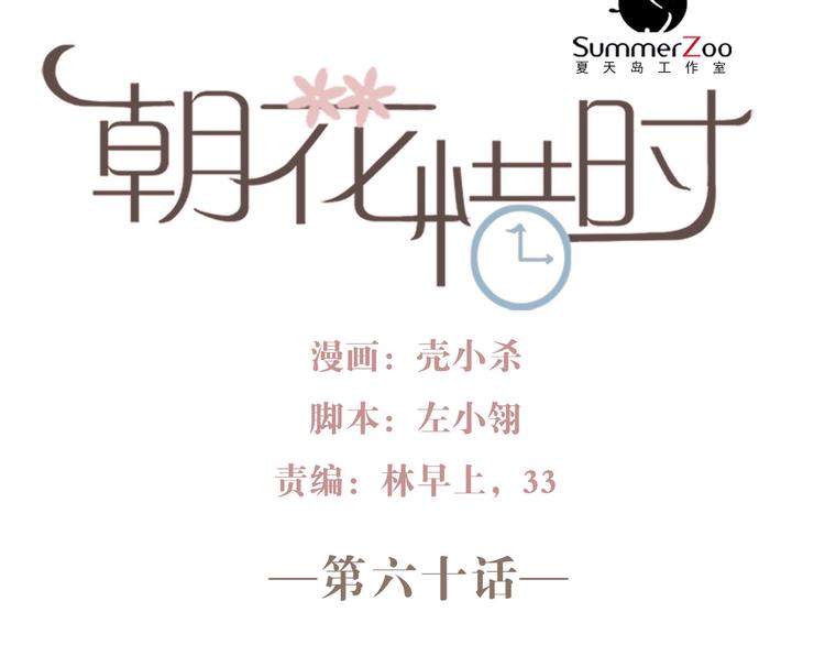 第60话 我不需要你的答案了7