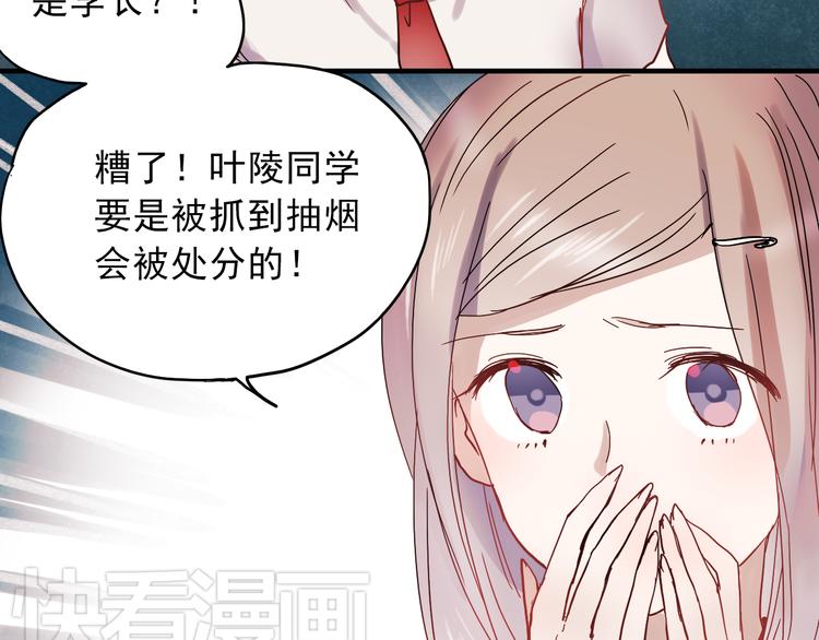 第20话 他以前不是这样的……36