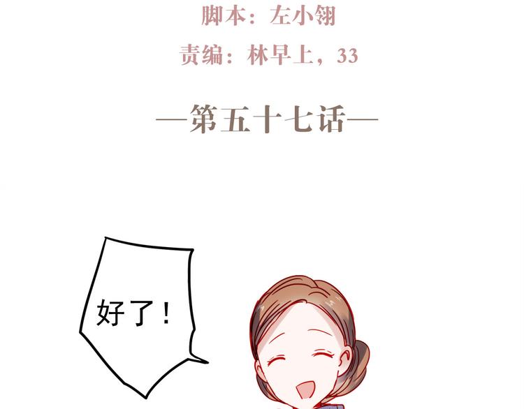 第57话 冤家路窄1