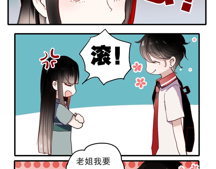 第17话 她是我的女朋友9