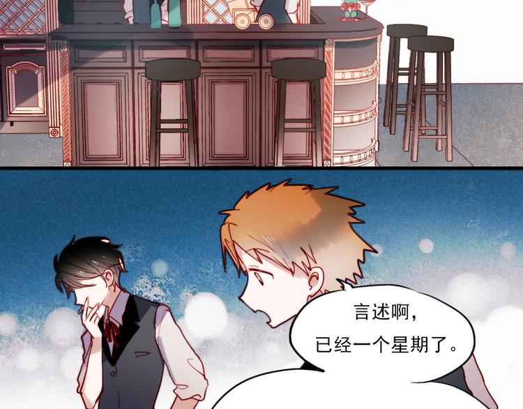 第39话 你来当我女朋友吧2