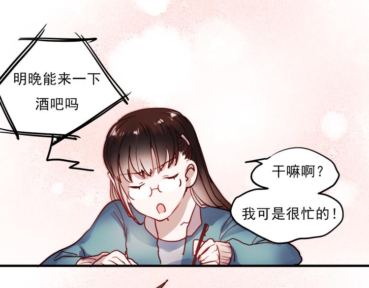 第39话 你来当我女朋友吧32