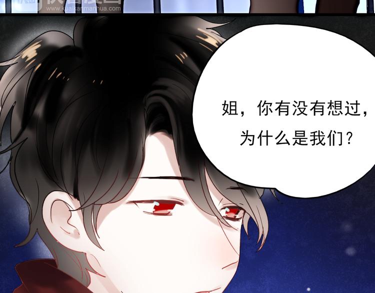 第61话 你这个骗子48