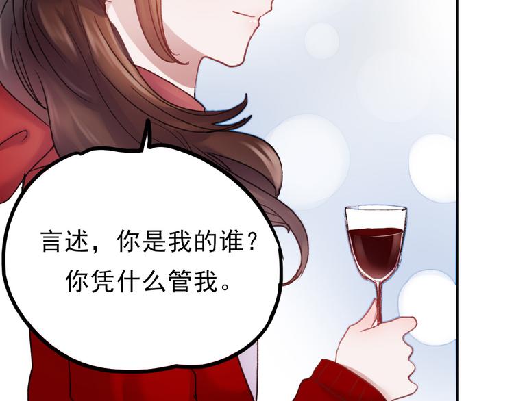 第69话 当众表白！？30