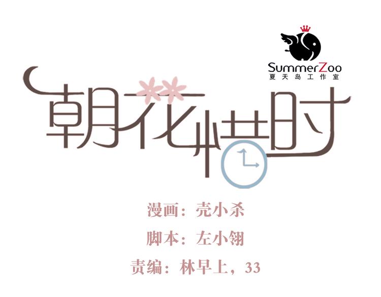 第52话 不想再欺骗她了0
