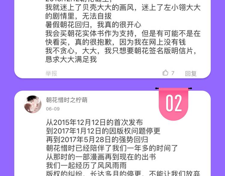 惊喜来袭10