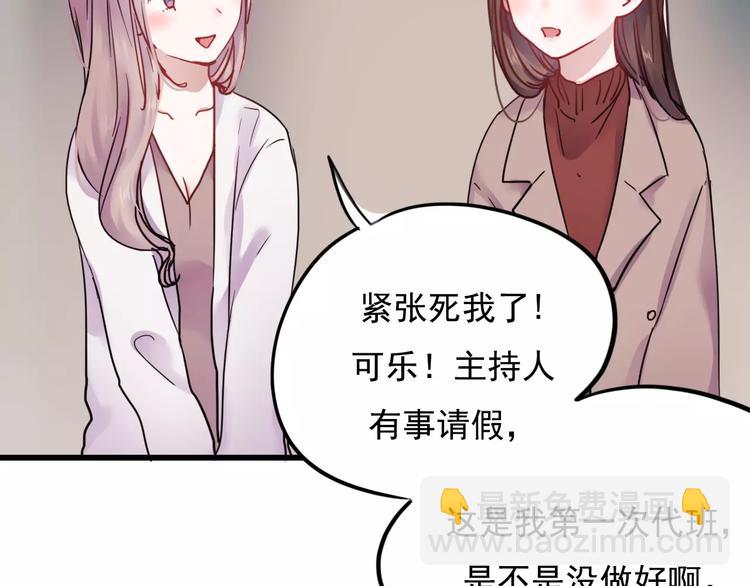 第78话 越来越爱12