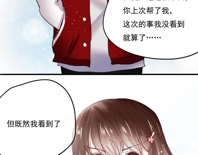 第19话 绝不会让你受伤47