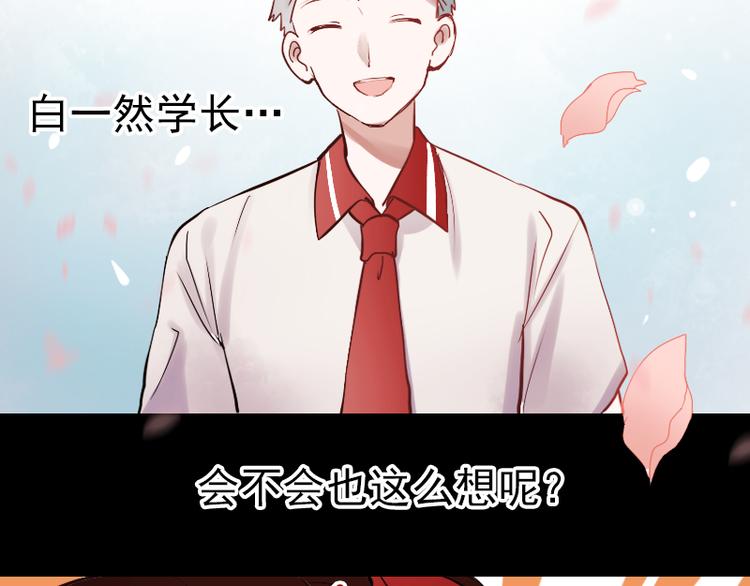 第11话 暗恋的人竟然喜欢的是自己的好朋友43