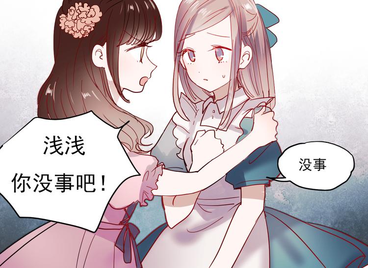 第30话 喜欢他，就勇敢的告诉他！10