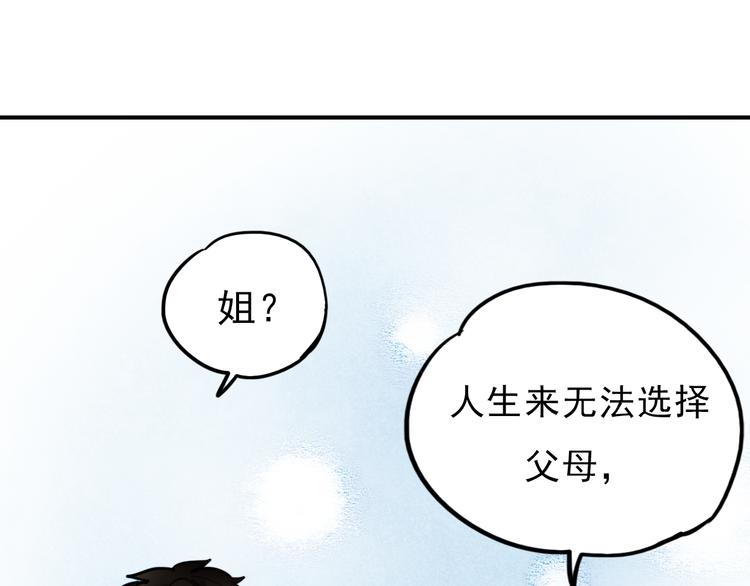 第67话 一切都会好的39