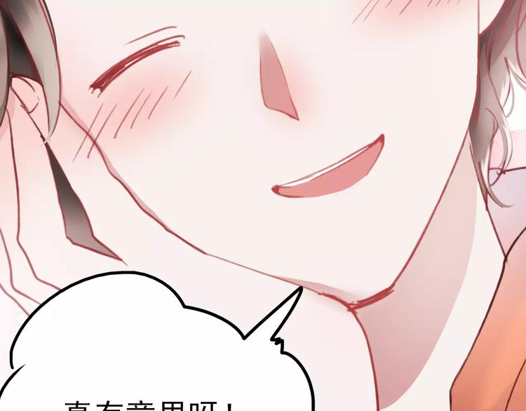 第74话 身世之谜54