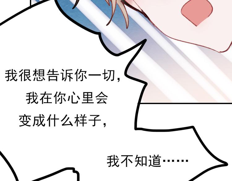 第69话 当众表白！？37