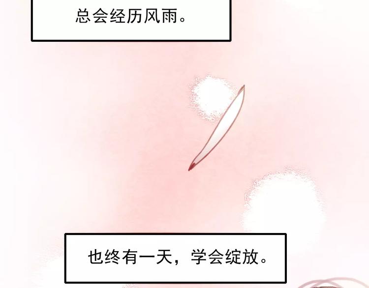 番外 浅浅的美妙初遇3