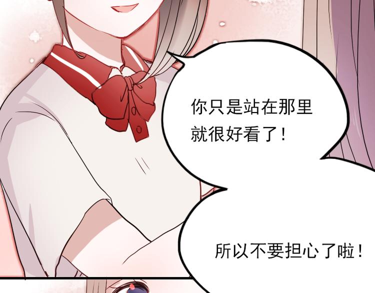 第11话 暗恋的人竟然喜欢的是自己的好朋友56