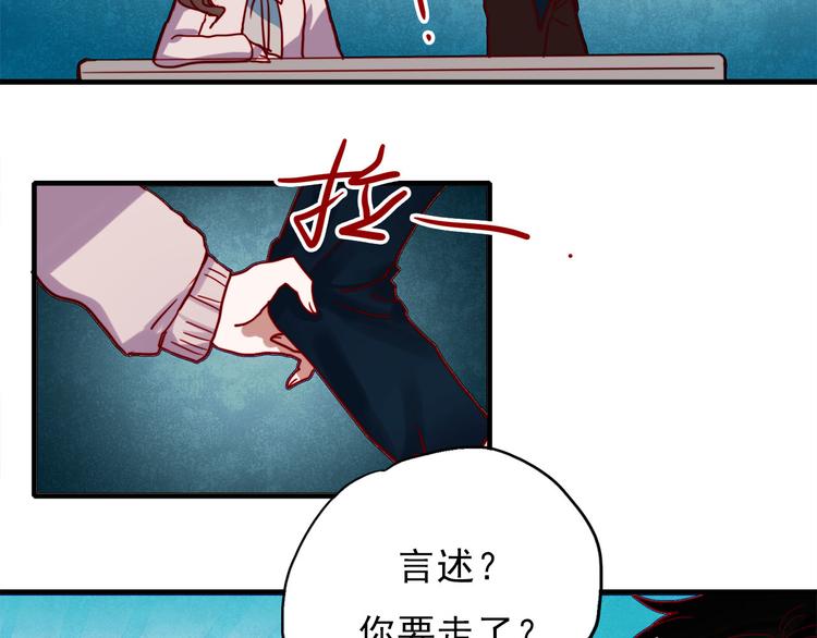 第60话 我不需要你的答案了44