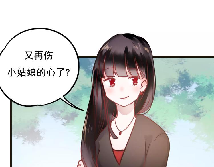 番外2 情敌35