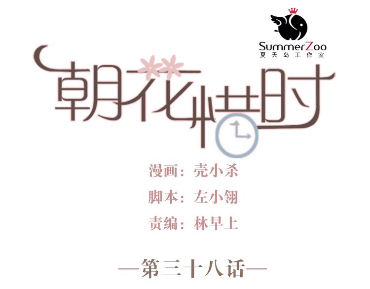 第38话 居然不敢拉他手0