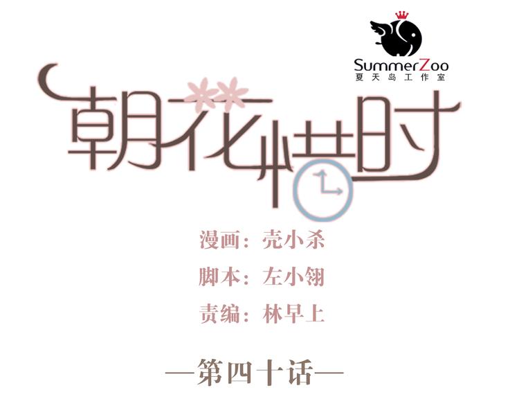 第40话 当我女朋友不好吗0