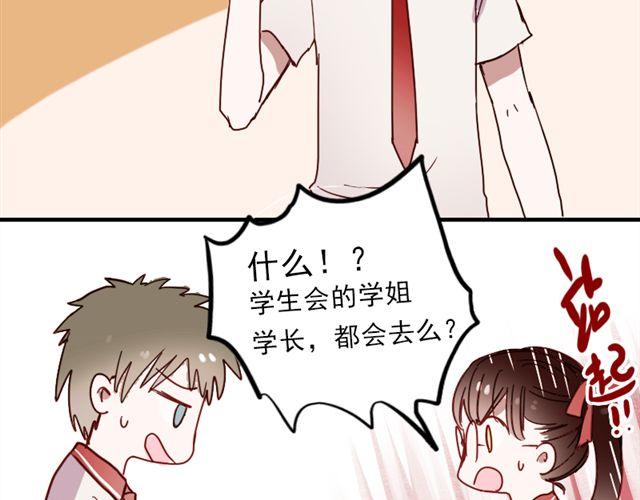第8话 如果我变漂亮，你会不会注意到我3