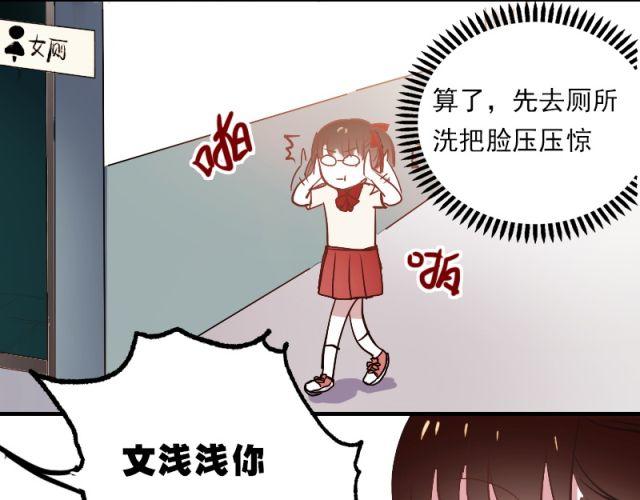 第4话 校花遭欺凌32