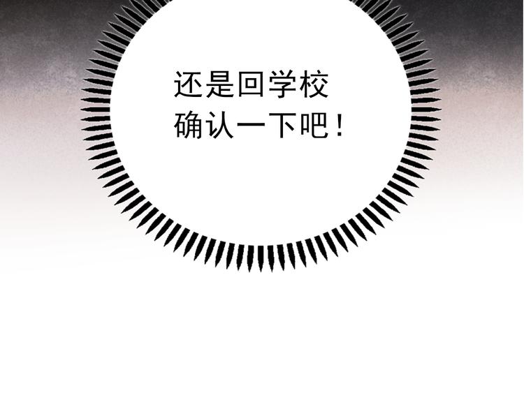 第14话 再次被陷害65