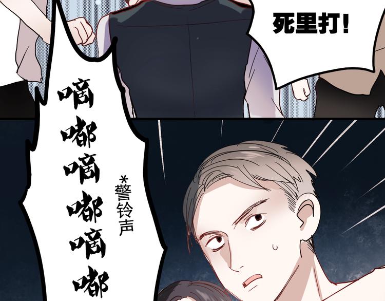 第19话 绝不会让你受伤12