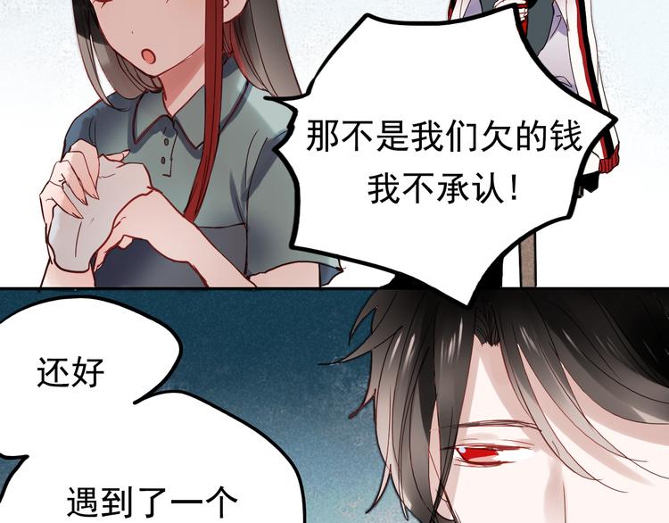 第25话 这是喜欢的感觉吗34