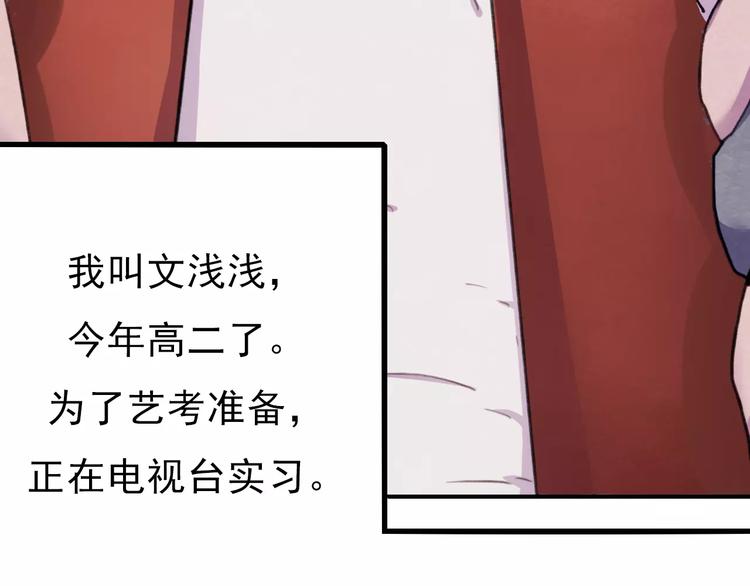 番外 浅浅的美妙初遇12