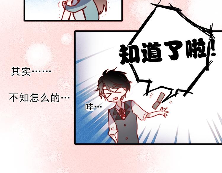 第39话 你来当我女朋友吧41