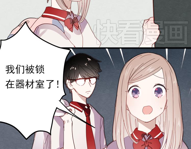 第15话 为什么学长还在学校！21