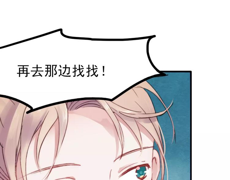 番外 浅浅的美妙初遇30