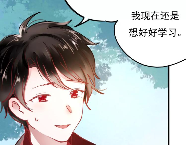 番外2 情敌30