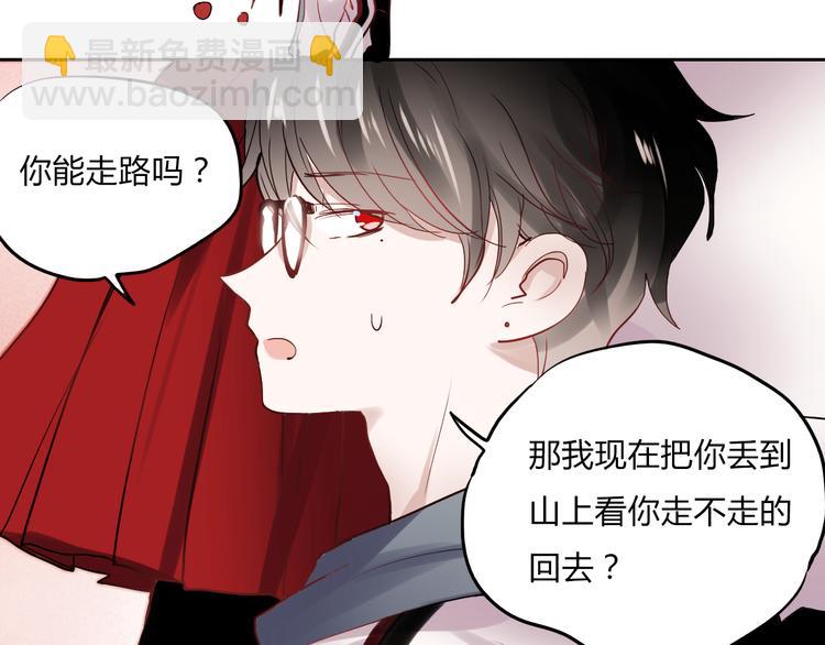 第23话 乖乖跟我回家8