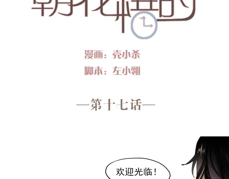 第17话 她是我的女朋友5