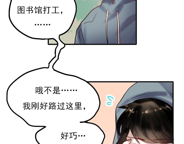 第63话 为什么躲着我4