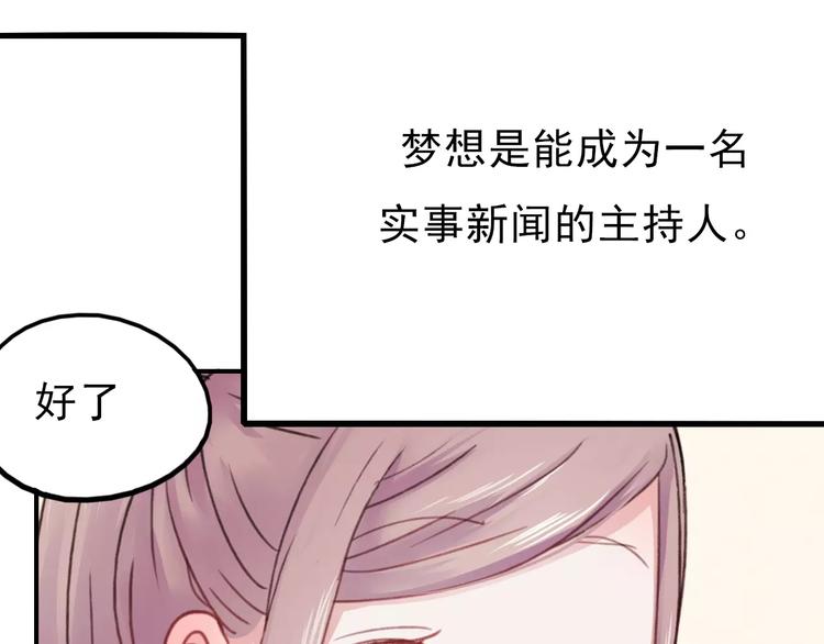 番外 浅浅的美妙初遇13